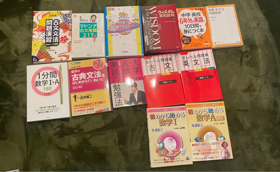 受験参考書 バラ売り可