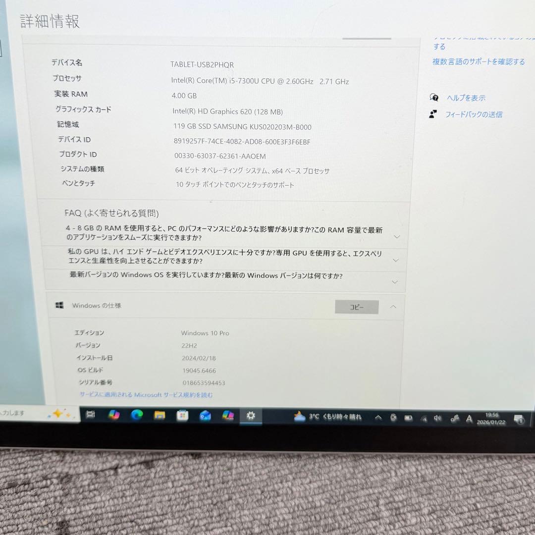 Windowsタブレット本体 Surface Pro 5 4GB / 128GB LTE