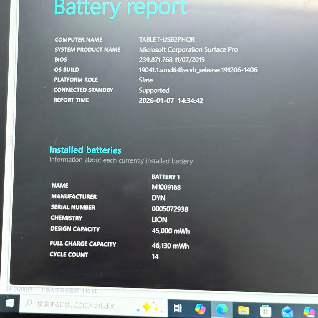 Windowsタブレット本体 Surface Pro 5 4GB / 128GB LTE