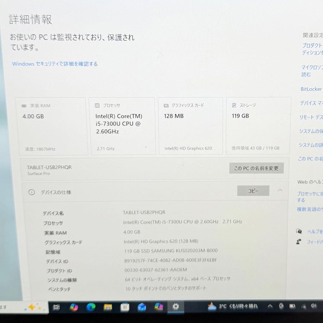 Windowsタブレット本体 Surface Pro 5 4GB / 128GB LTE