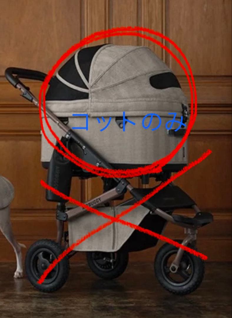 AirBuggy for Pet▼エアバギードーム3 コット単品ラージ