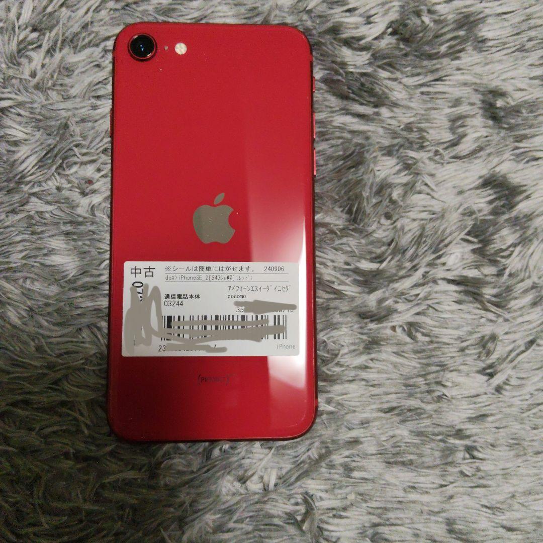 Apple iPhone SE (第2世代) 赤 64GB 中古