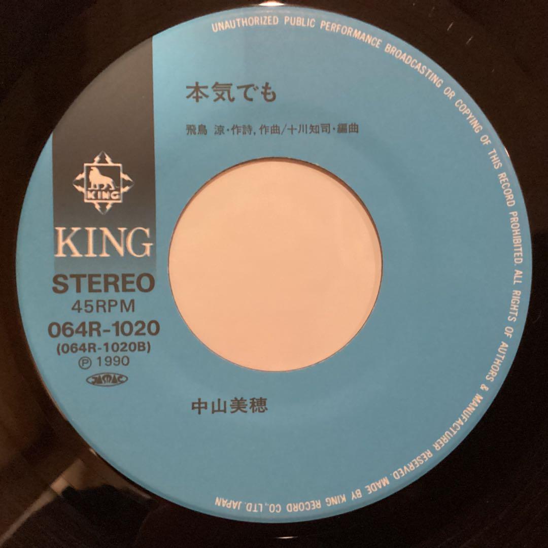 ◆中山美穂◆MIDNIGHT TAXI◆美品◆90年レアシングル