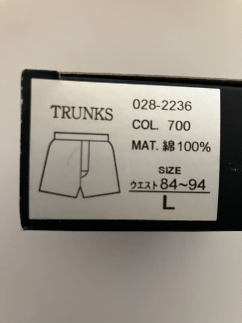 バーバリー BURBERRY トランクス Lサイズ　2枚セット