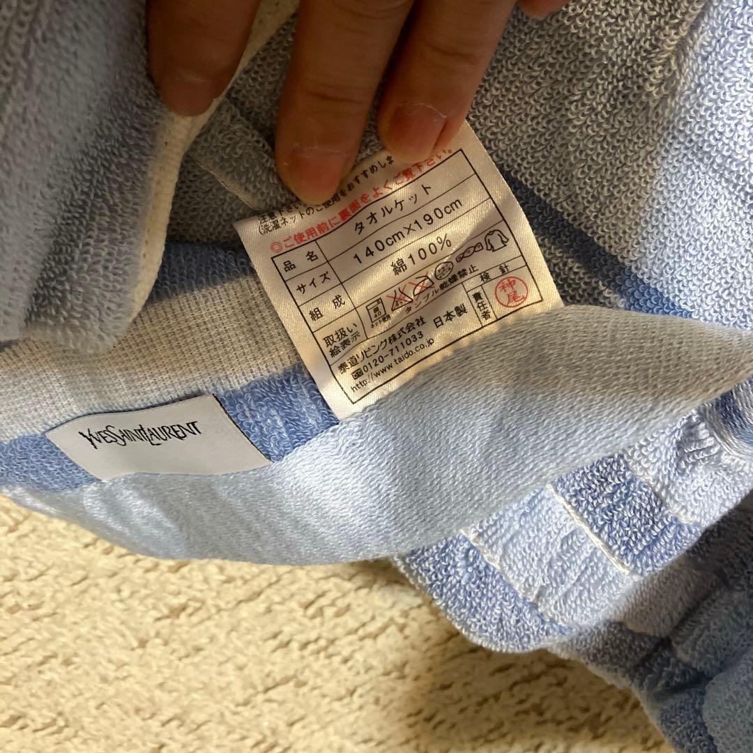 イブサンローラン　タオルケット