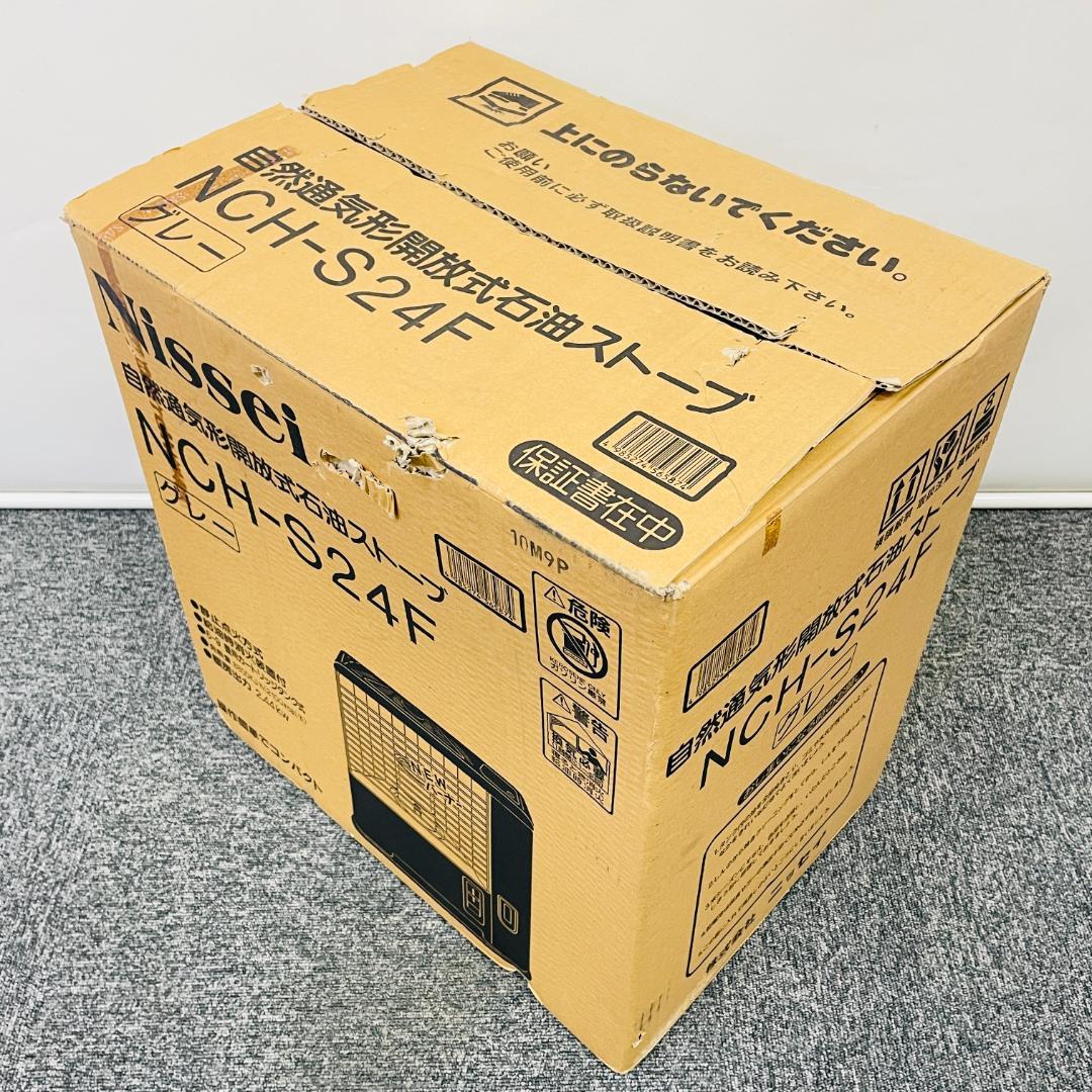 【未使用保管品】Nissei 自然通気形開放式石油ストーブ NCH-S24F