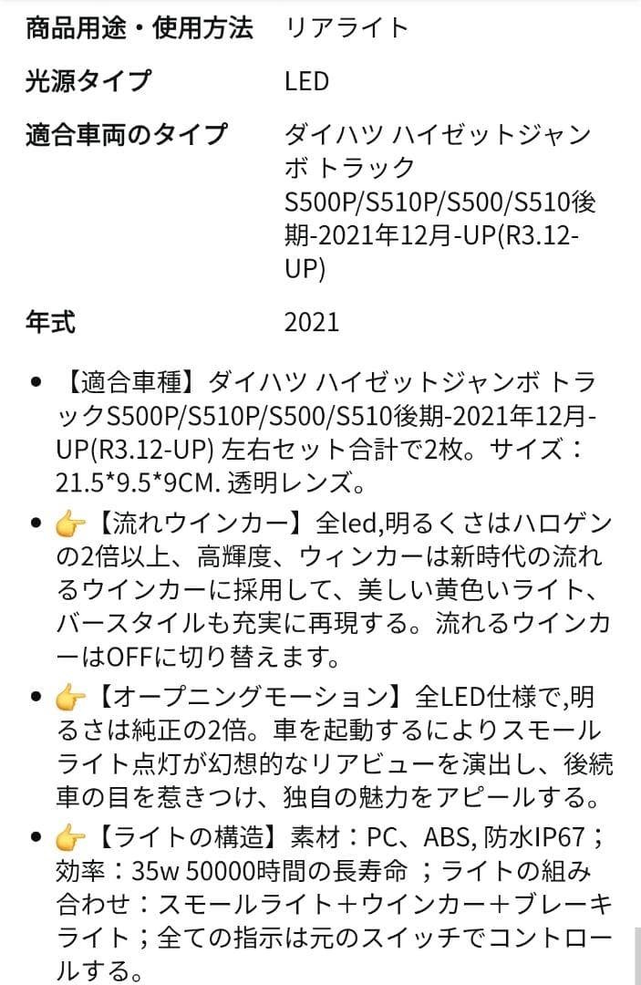 LEDテールランプ 流れるウインカー★ハイゼット S500/S510系⭐⑪204