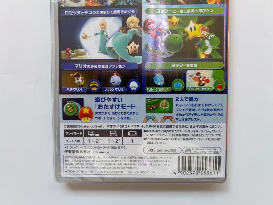 新品Switch スーパーマリオギャラクシー ＋ スーパーマリオギャラクシー 2