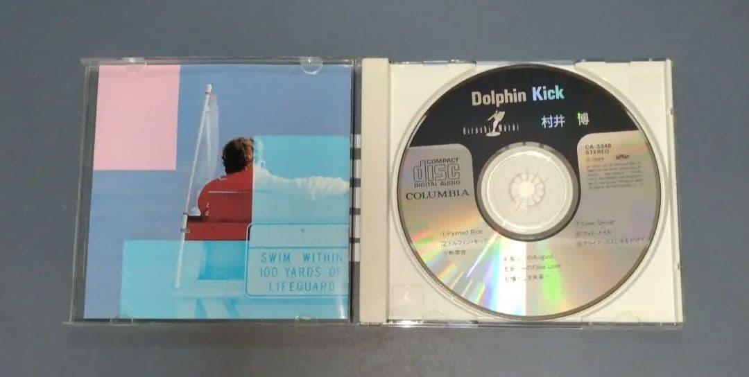 【非売品】村井博 ドルフィン・キックCD