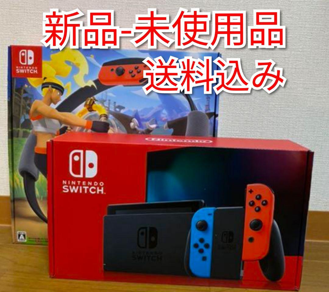 2点セット Switchネオン　リングフィットアドベンチャー
