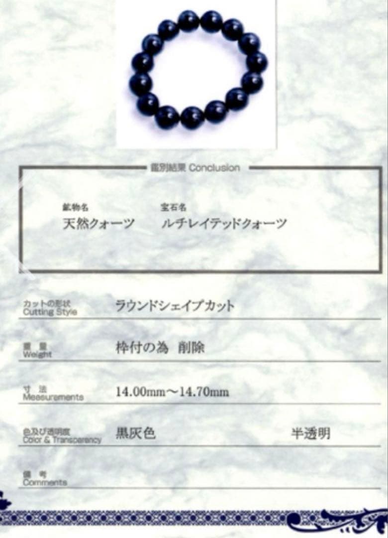⭐️大特価⭐️ブラックルチルクォーツ　 ルチレイテッドクォーツ　ブレスレット　天然石
