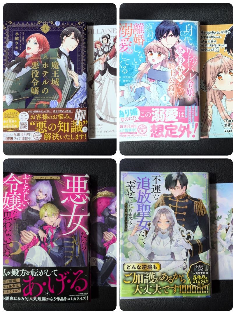 【しらす】不運な追放聖女だって幸せになります! アンソロジーコミック