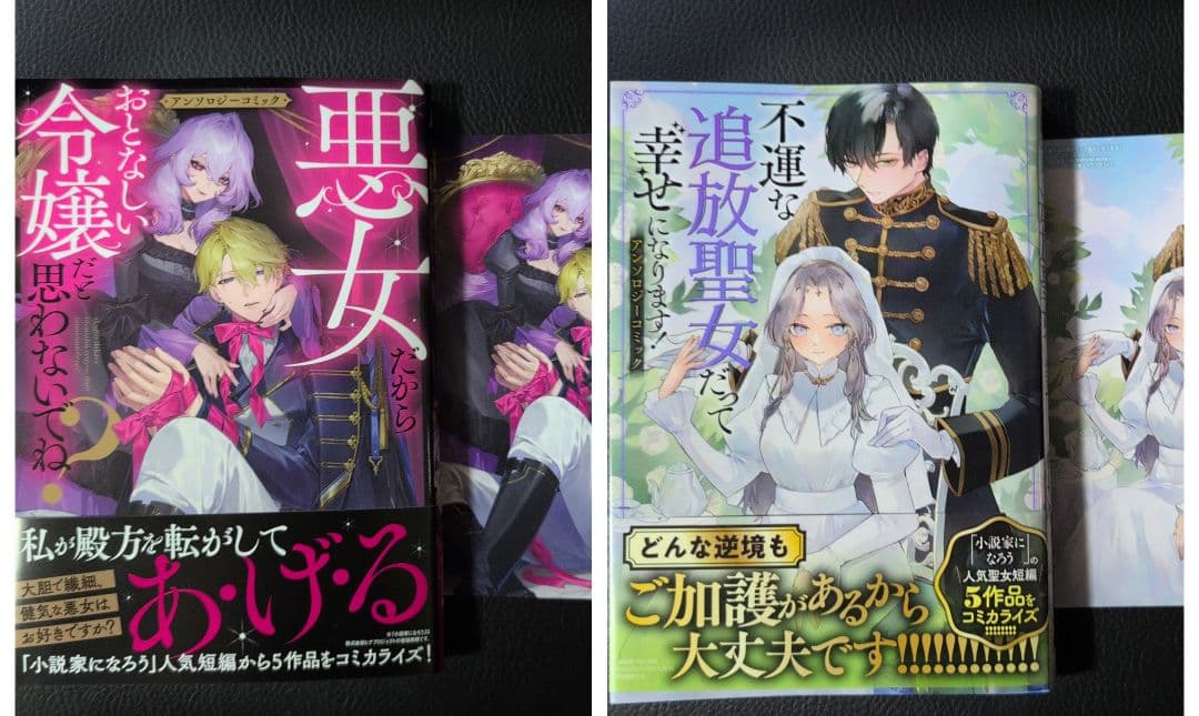 【しらす】不運な追放聖女だって幸せになります! アンソロジーコミック