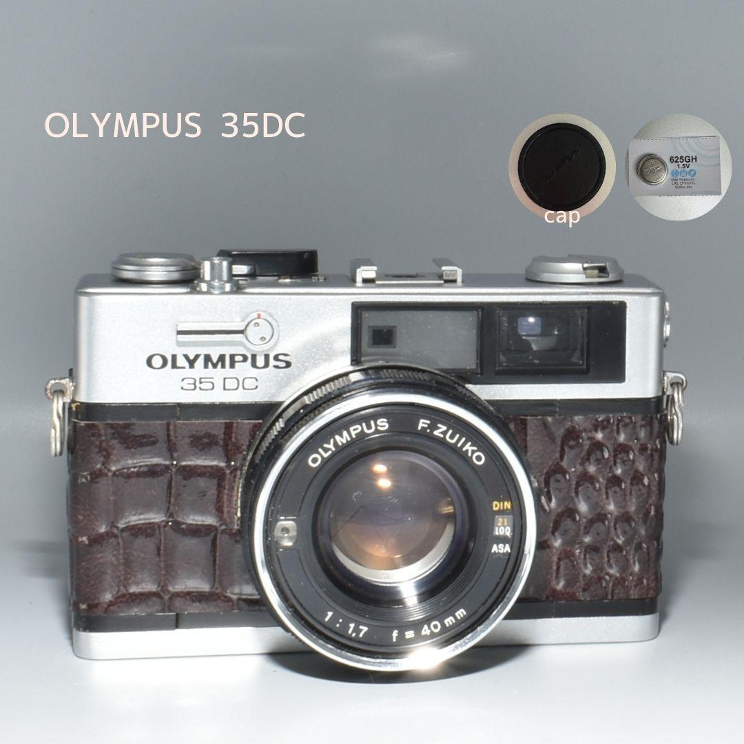 整備済 Olympus 35 DC ダークブラウン 外装リメイク 動作OK