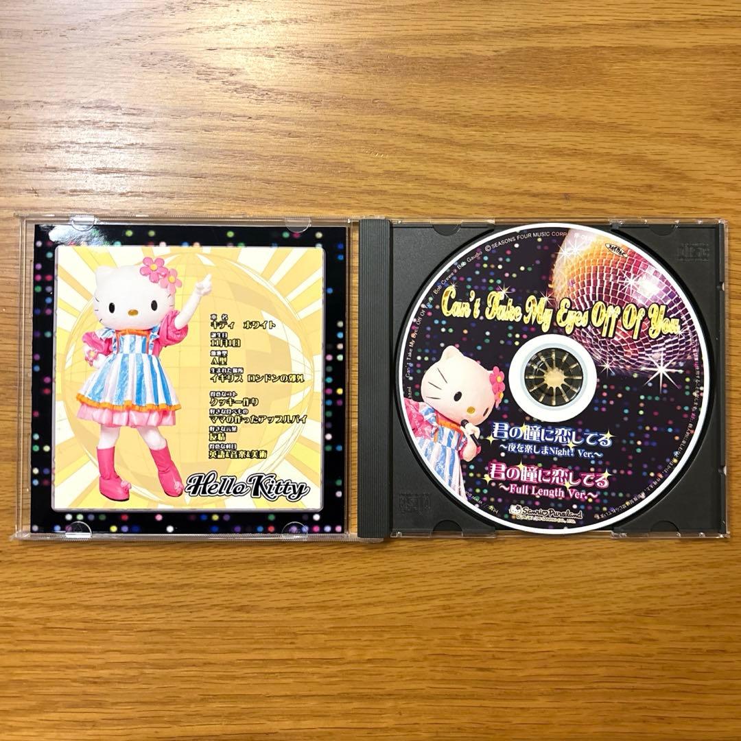 ハローキティ 「Can't Take My Eyes Off Of You」CD