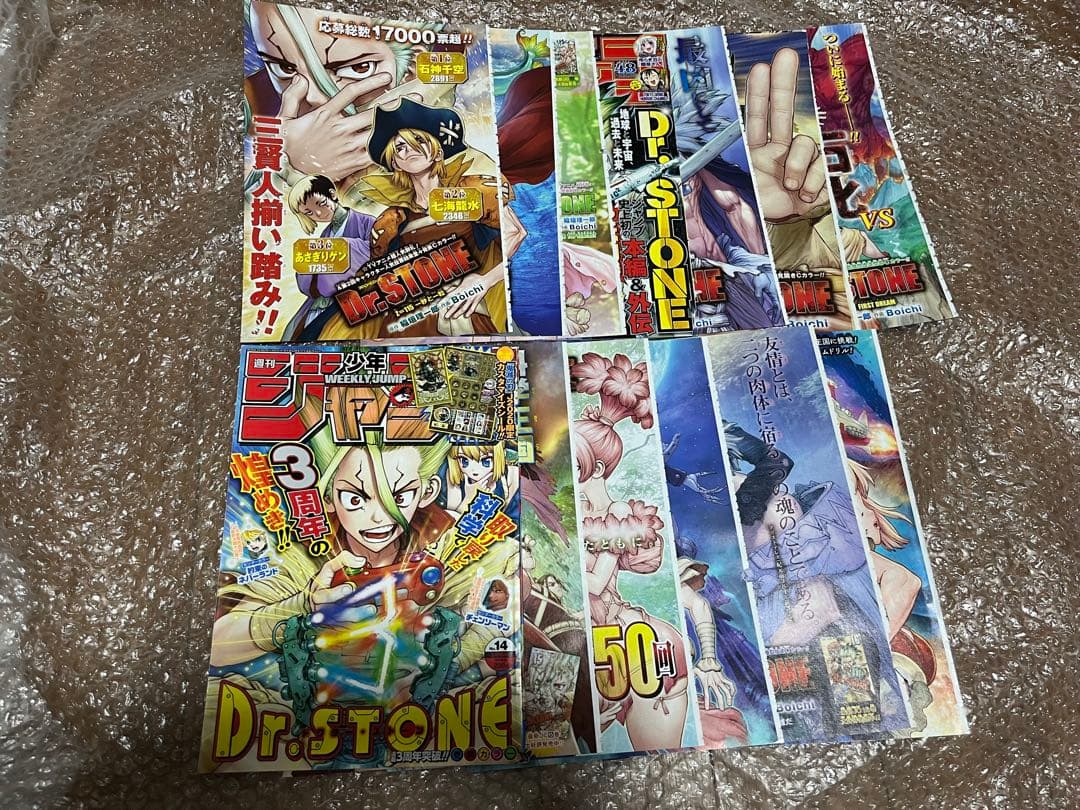 Dr.STONE 表紙 カラーページ 少年ジャンプ 切り抜き 1〜165話