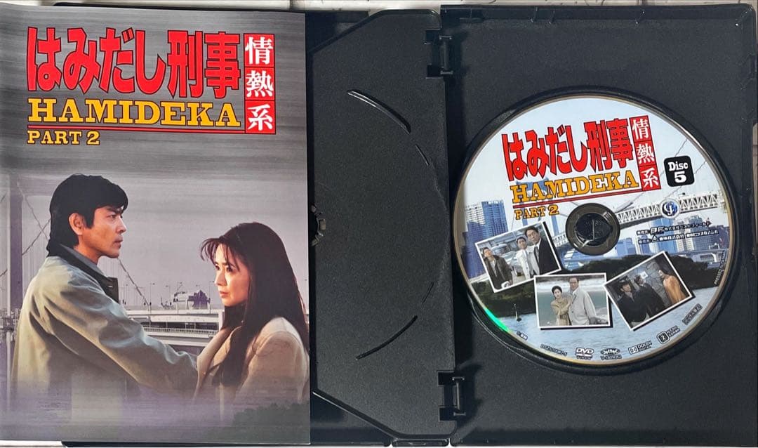 はみだし刑事情熱系 PART2 コレクターズDVD デジタルリマスター版　5枚組