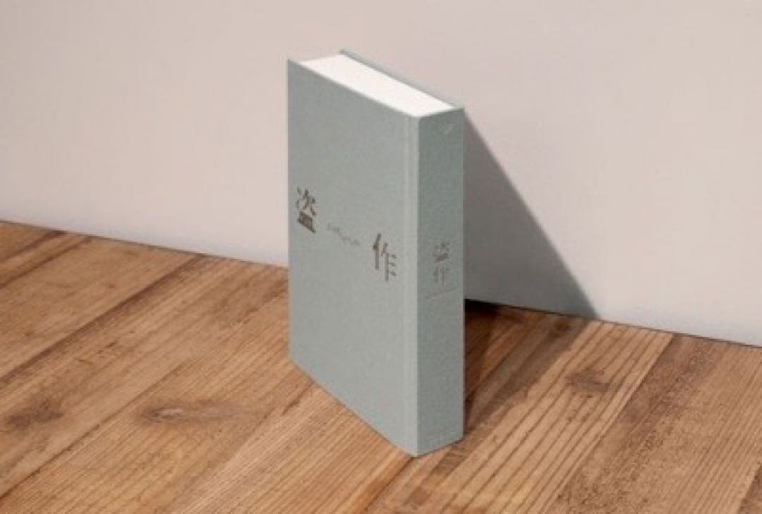 ヨルシカ 盗作 初回限定盤 【CD、小説「盗作」、カセットテープ付】