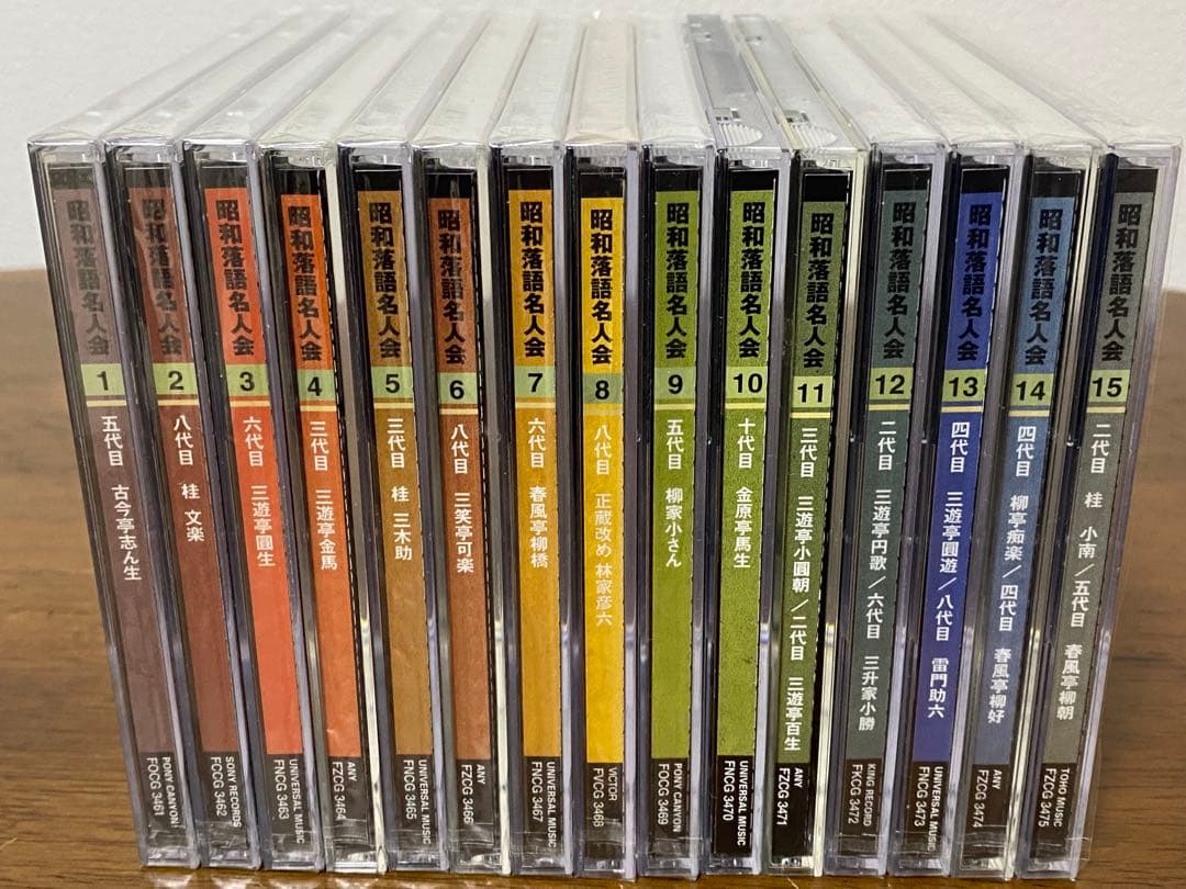 昭和落語名人会 CD全15巻セット 別冊解説書付き　※10、11巻以外は未開封