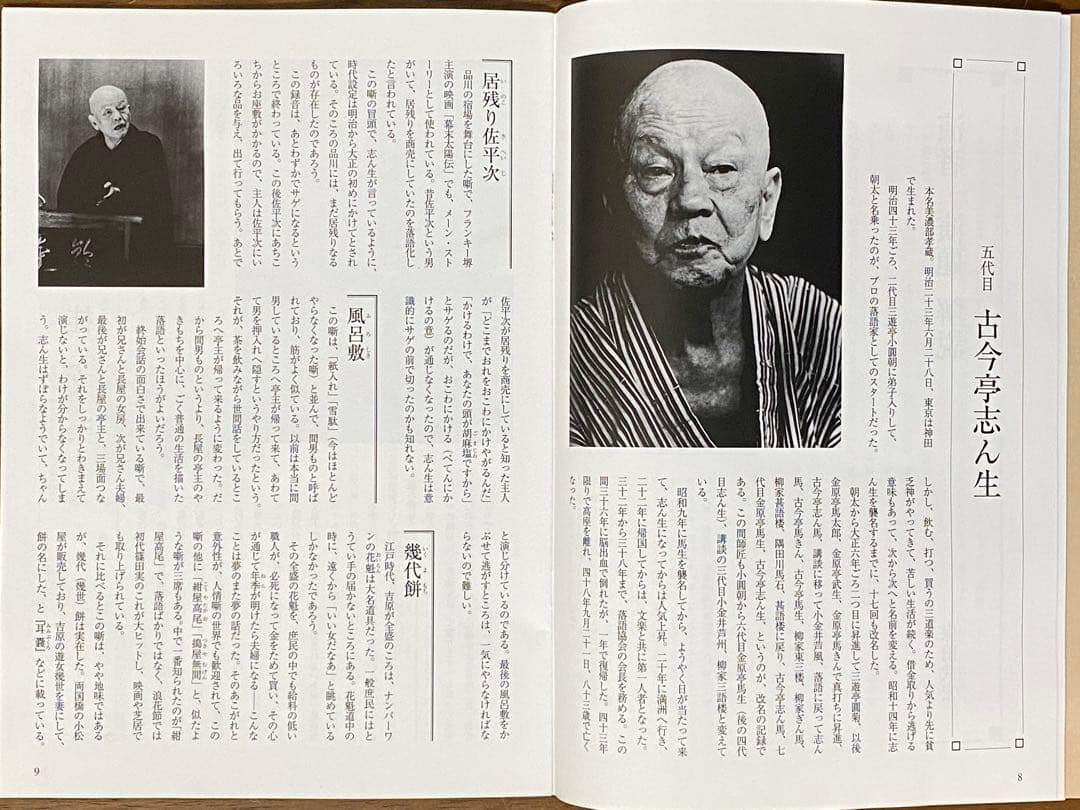 昭和落語名人会 CD全15巻セット 別冊解説書付き　※10、11巻以外は未開封