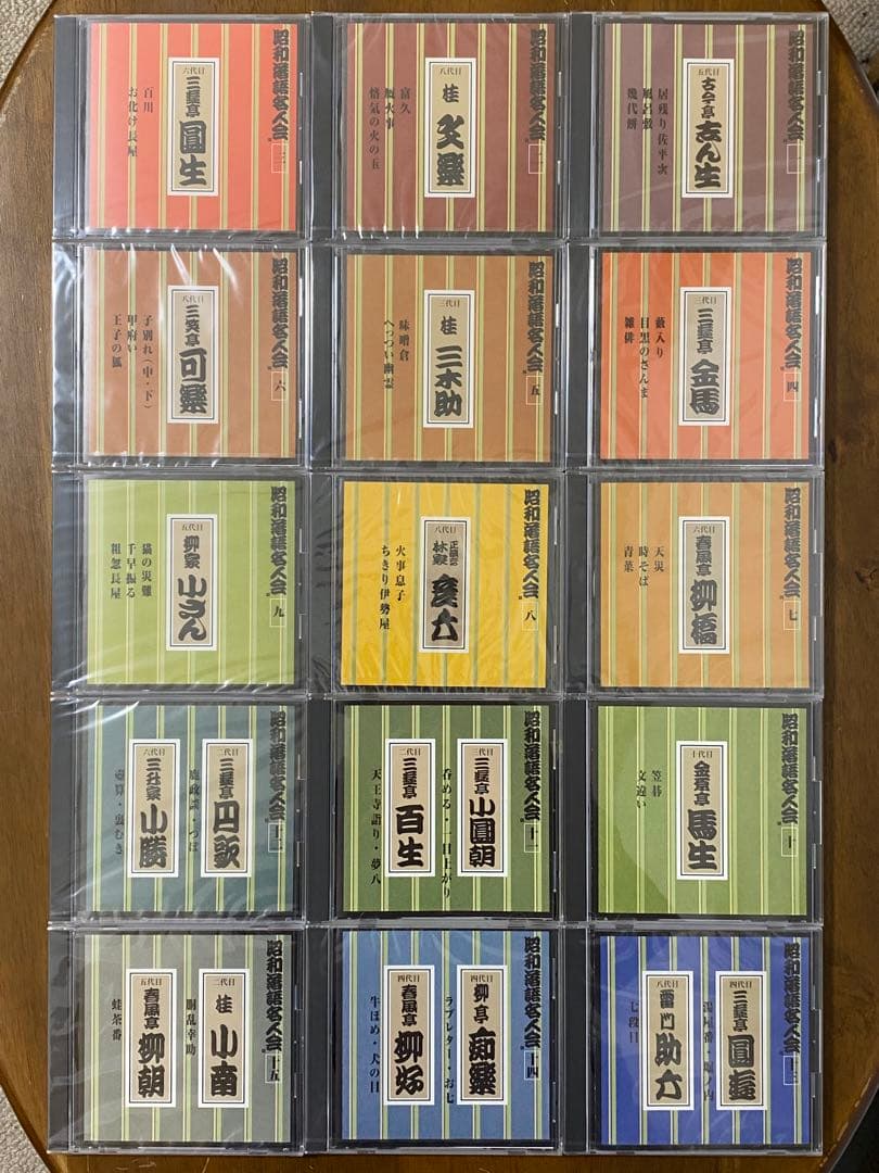昭和落語名人会 CD全15巻セット 別冊解説書付き　※10、11巻以外は未開封