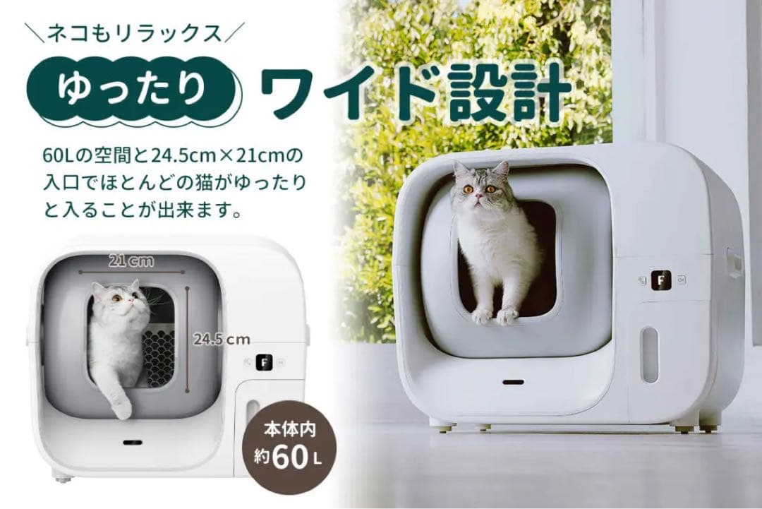 Furbulous Box 全自動猫トイレ 自動梱包 すぐ使えるセット