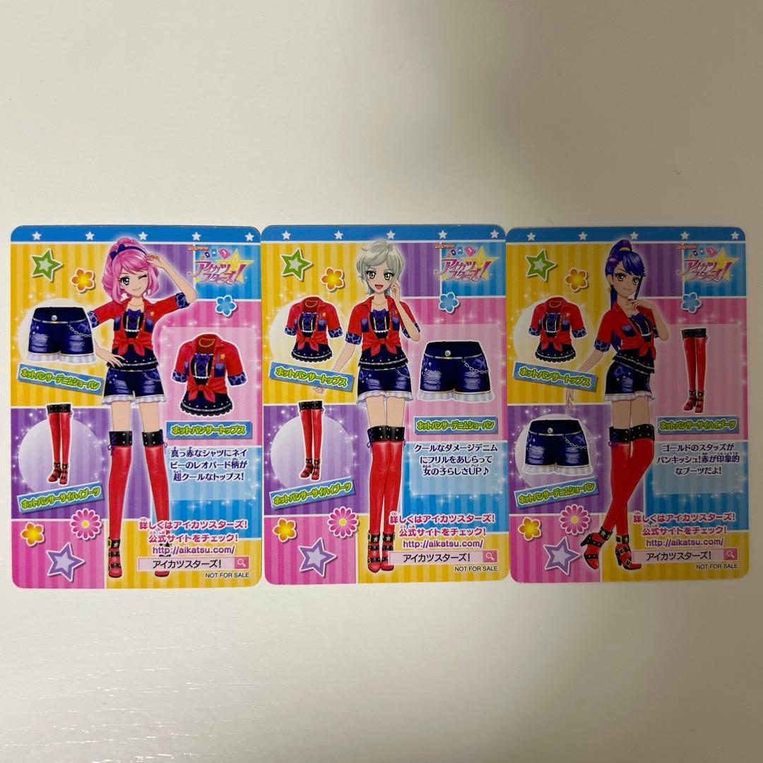 ま*み様 アイカツスターズ ホットパンサー