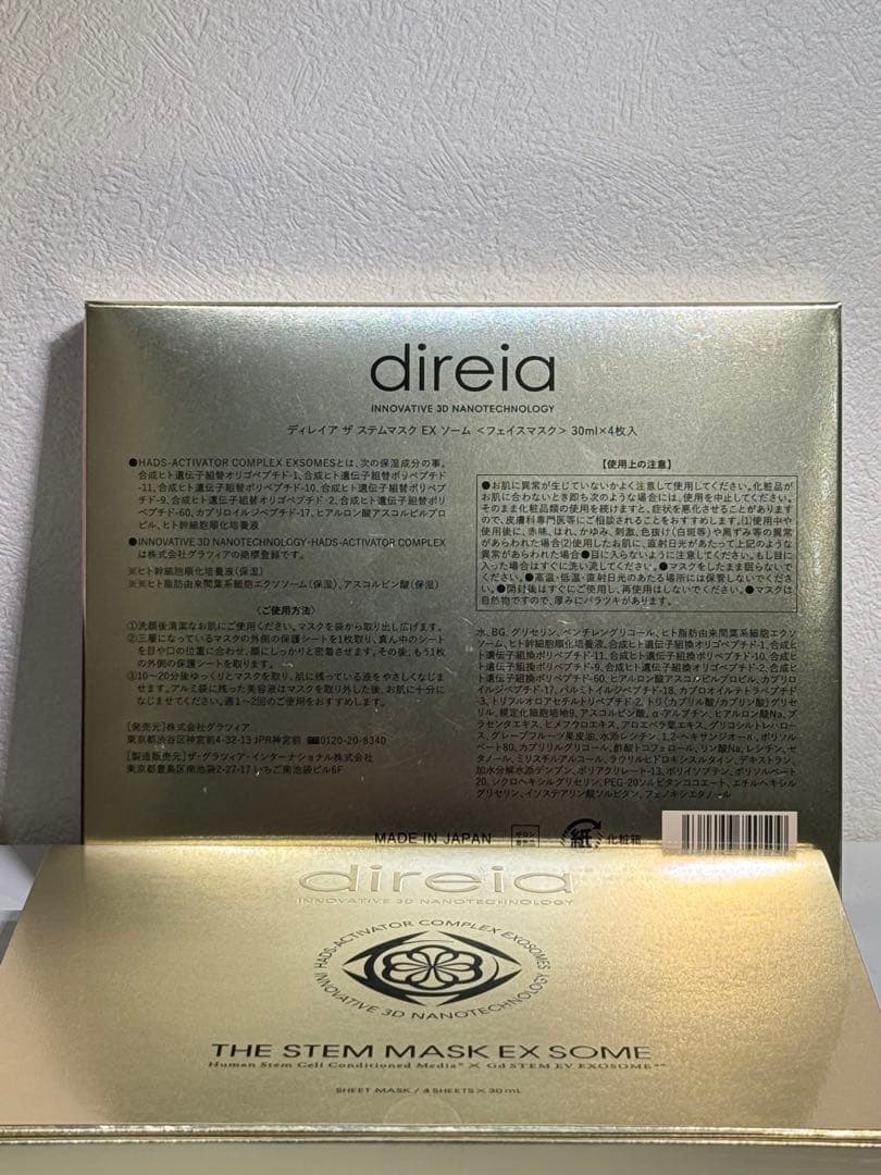 ※新品 ディレイア ザ ステム マスク EXソーム 2セット