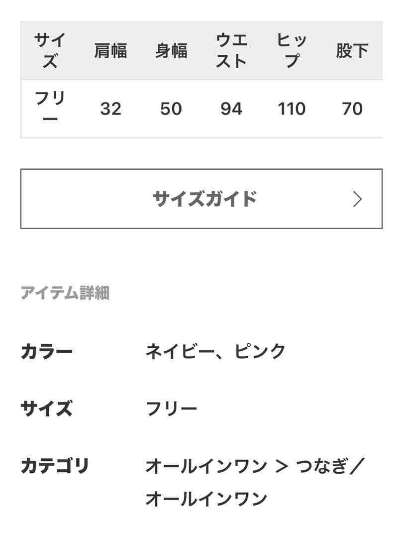 Spick & Span別注 PAYDAY オールインワン