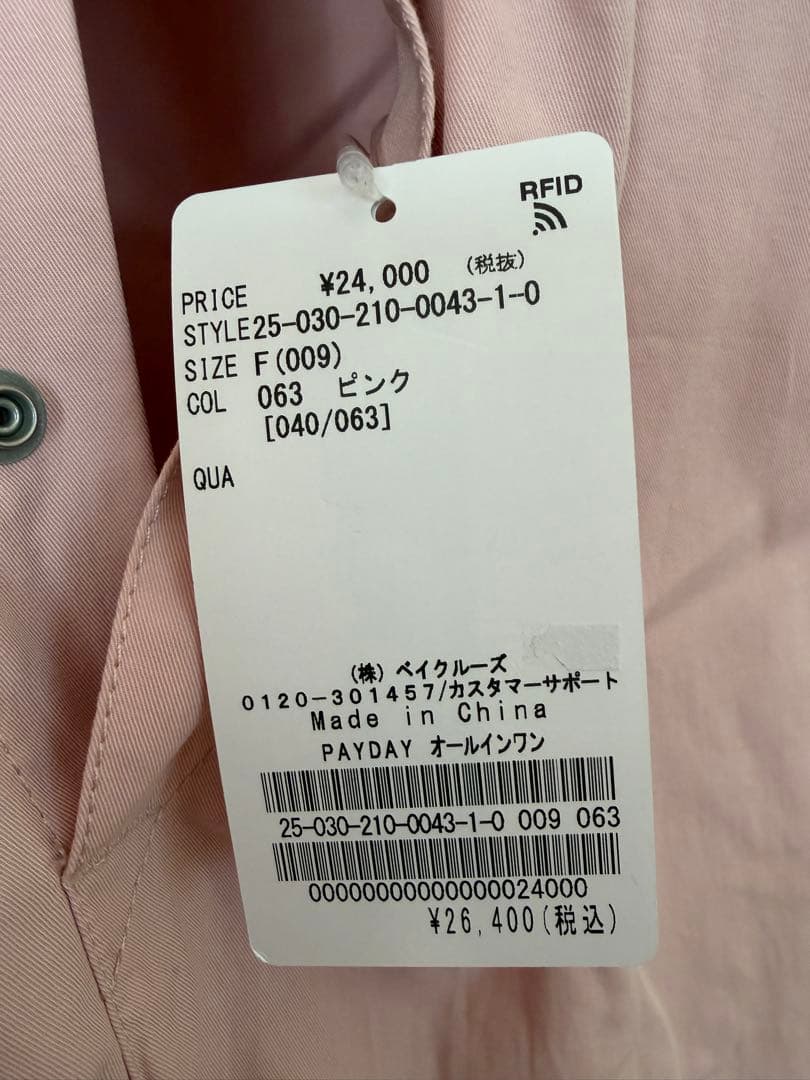 Spick & Span別注 PAYDAY オールインワン