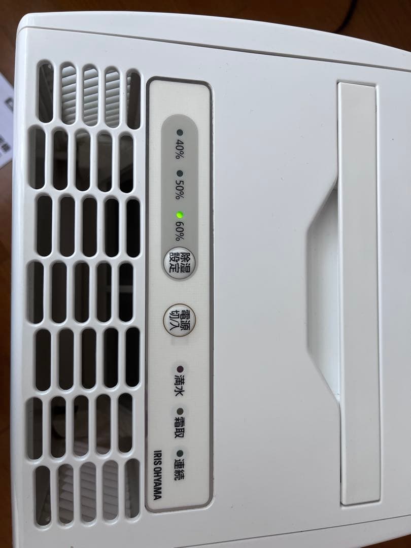 【アイリスオーヤマ】除湿機⭐︎IJC-J56 2021年製