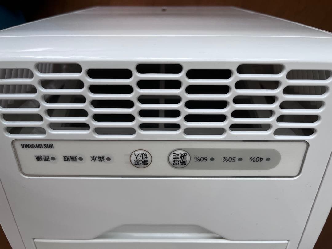 【アイリスオーヤマ】除湿機⭐︎IJC-J56 2021年製