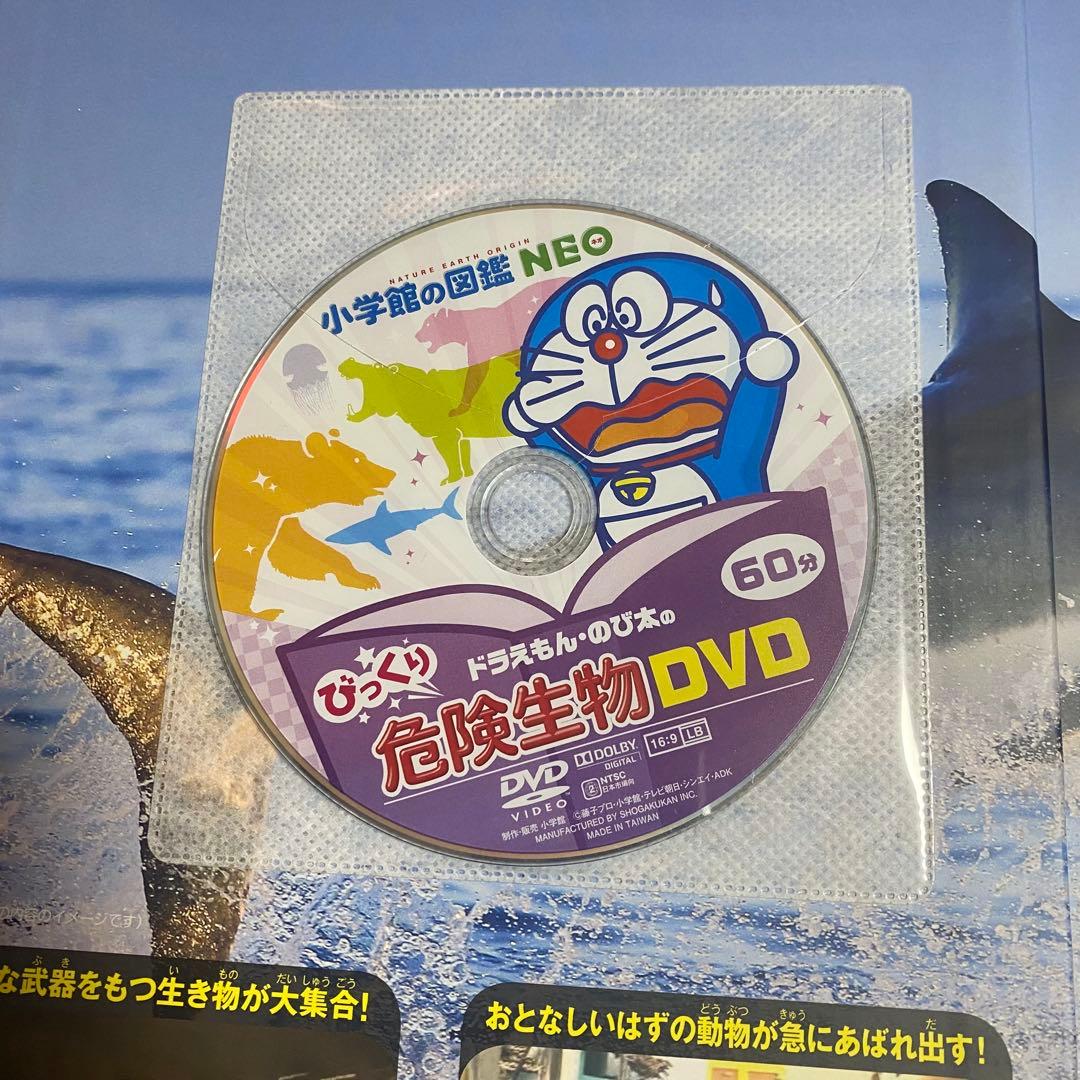 【計17冊セット】小学館の図鑑neo 講談社の動く図鑑 DVDつきあり