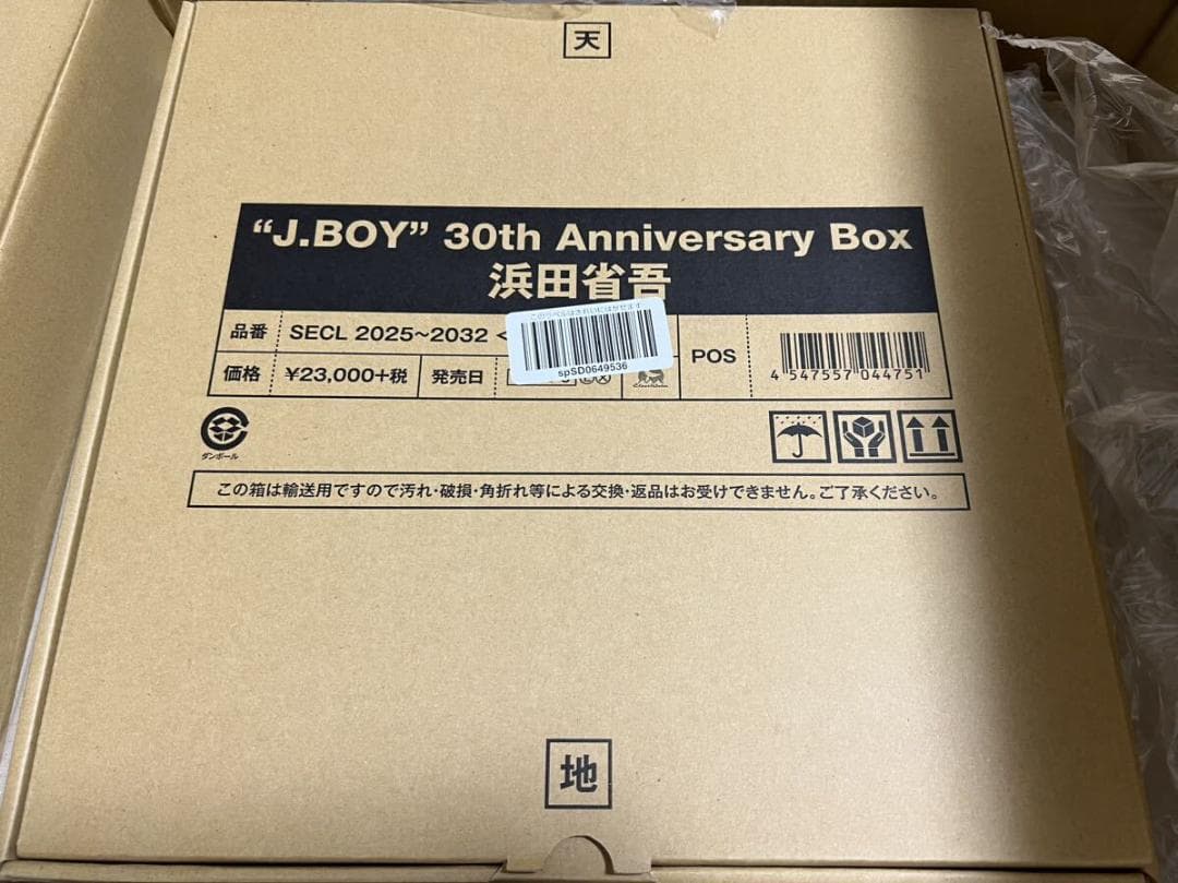 新品 浜田省吾 JBOY 30th Anniversary Box 30周年記念