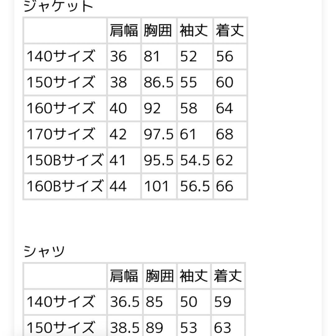 【美品】CHOPIN キッズスーツ 卒業式 男の子150cm