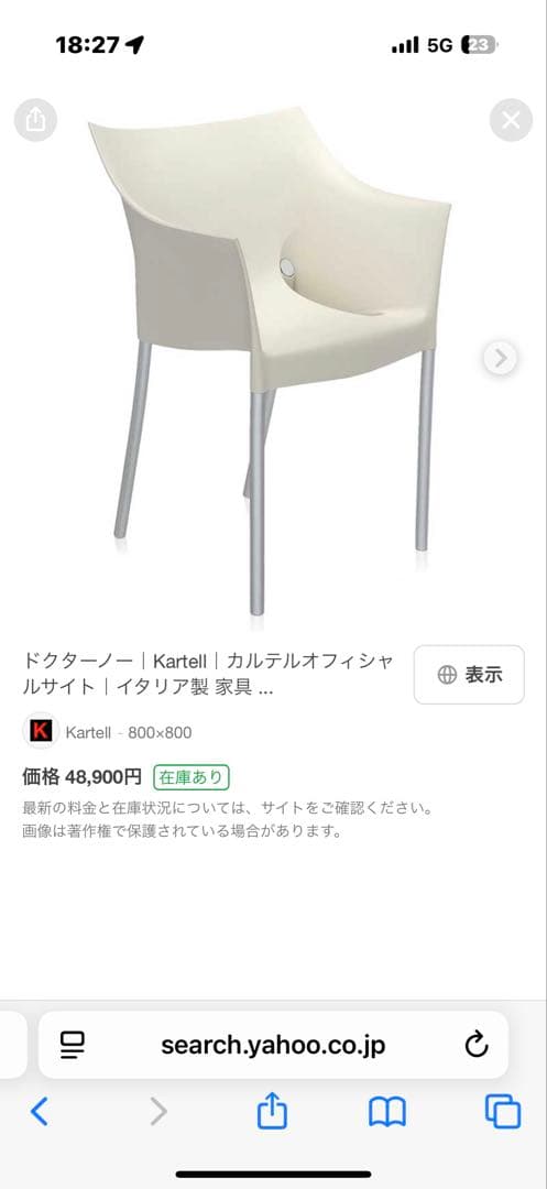 (大阪市中央区引き取り限定・4脚まとめ売り)Kartell | カルテル 椅子