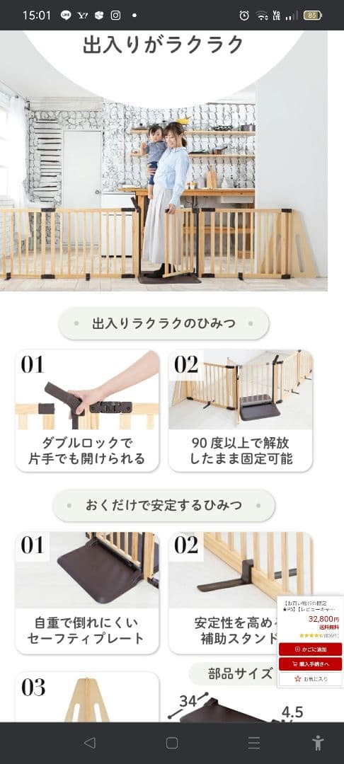 日本育児 木製パーテーション FLEX400-W ロングワイド ベビーゲート