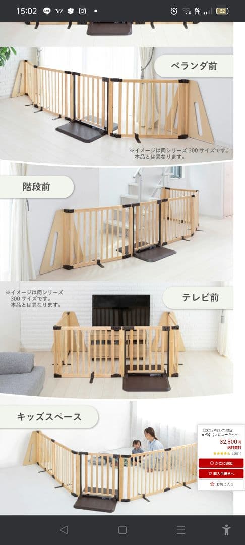 日本育児 木製パーテーション FLEX400-W ロングワイド ベビーゲート