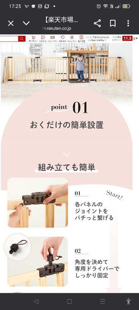 日本育児 木製パーテーション FLEX400-W ロングワイド ベビーゲート