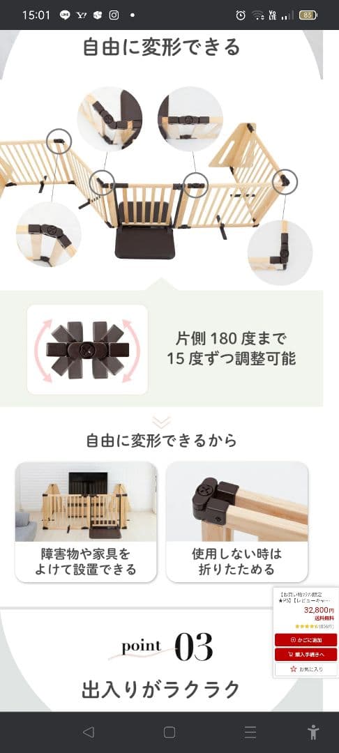 日本育児 木製パーテーション FLEX400-W ロングワイド ベビーゲート