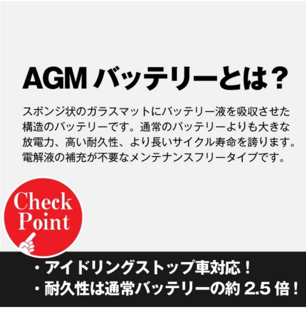 【新品未使用】メルセデス・ベンツ専用 カーバッテリー