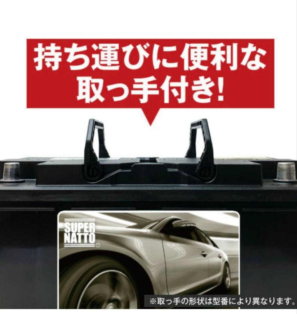 【新品未使用】メルセデス・ベンツ専用 カーバッテリー