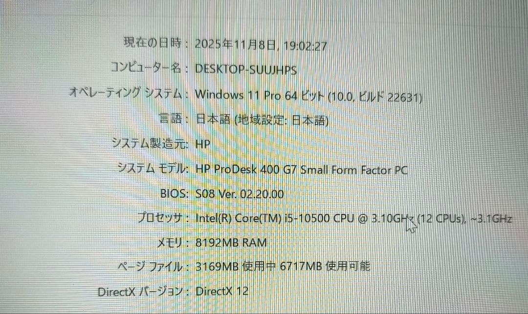 Windowsデスクトップ HP ProDesk 400 G7 SFF