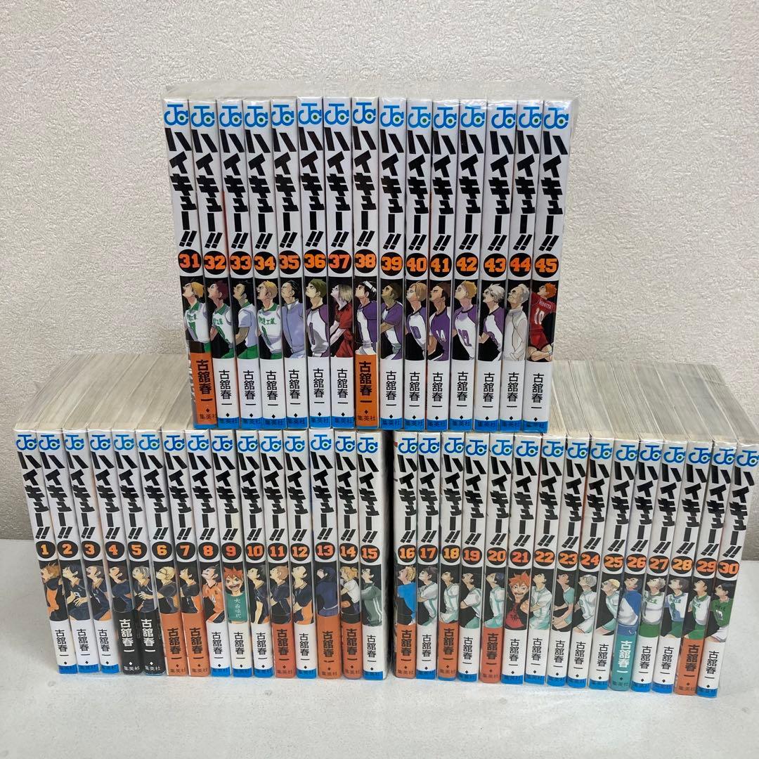 1056 ハイキュー全巻