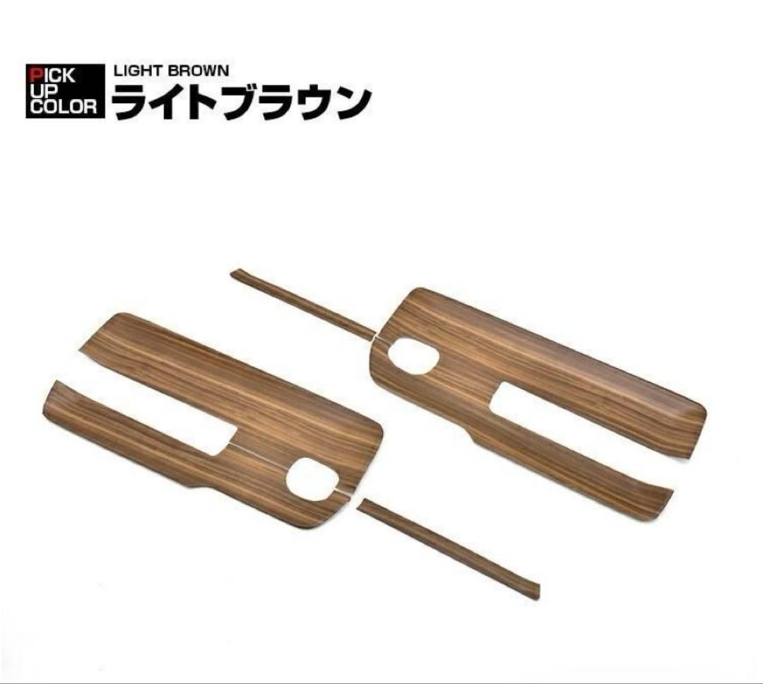 新品未使用　未開封　ジムニー JB74スエード調レザー内装パネル ライトブラウン