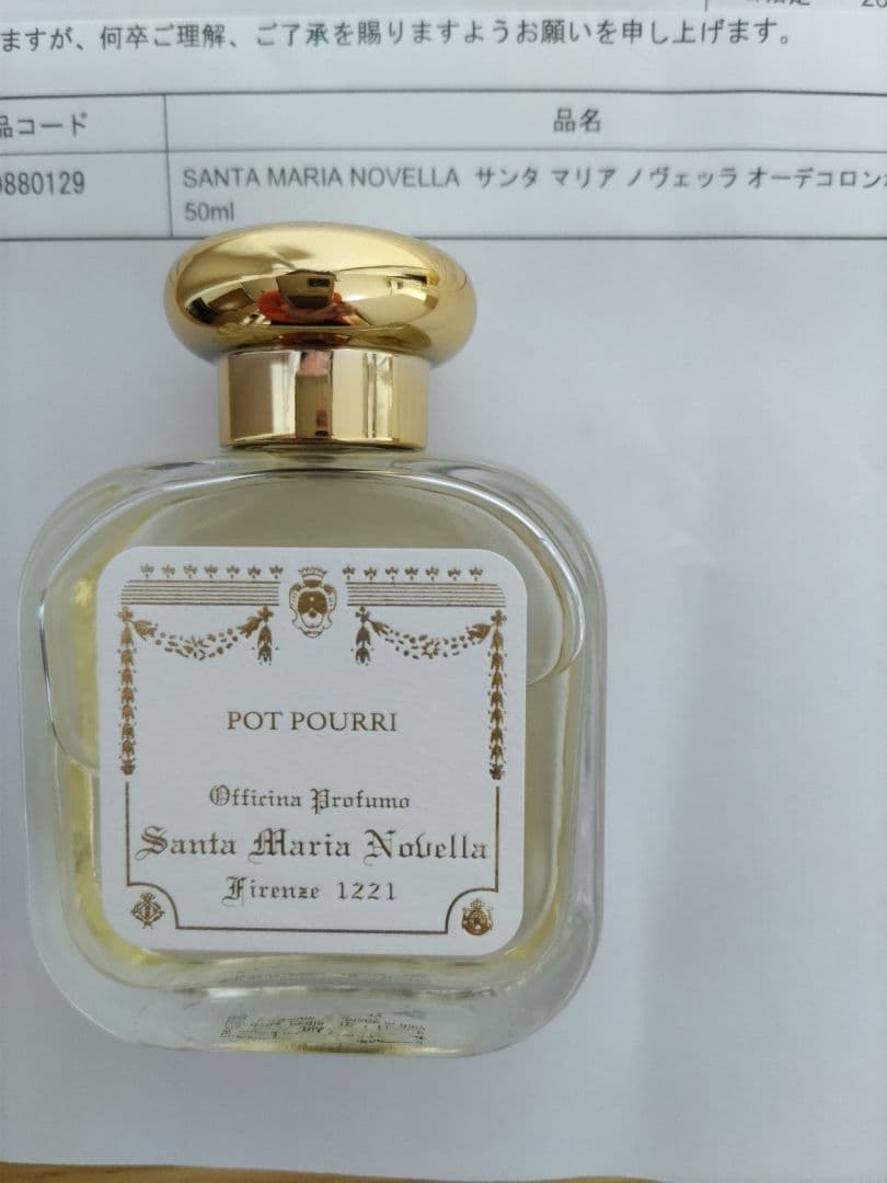 Santa Maria Novella 50ml サンタ マリア ノヴェッラ