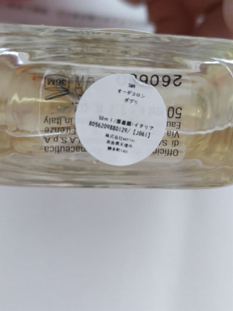 Santa Maria Novella 50ml サンタ マリア ノヴェッラ