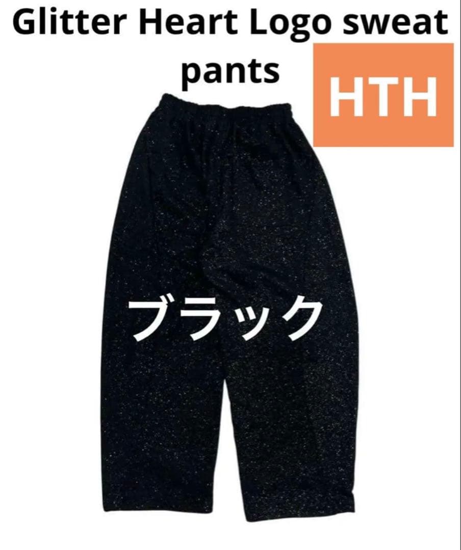 パンツ HTH Glitter Heart Logo sweat pants