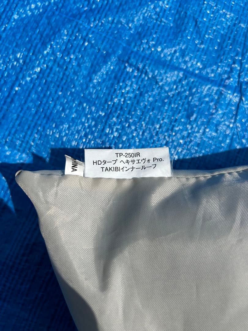 スノーピーク HDタープ ヘキサエヴォ Pro.アイボリー TP-260IV