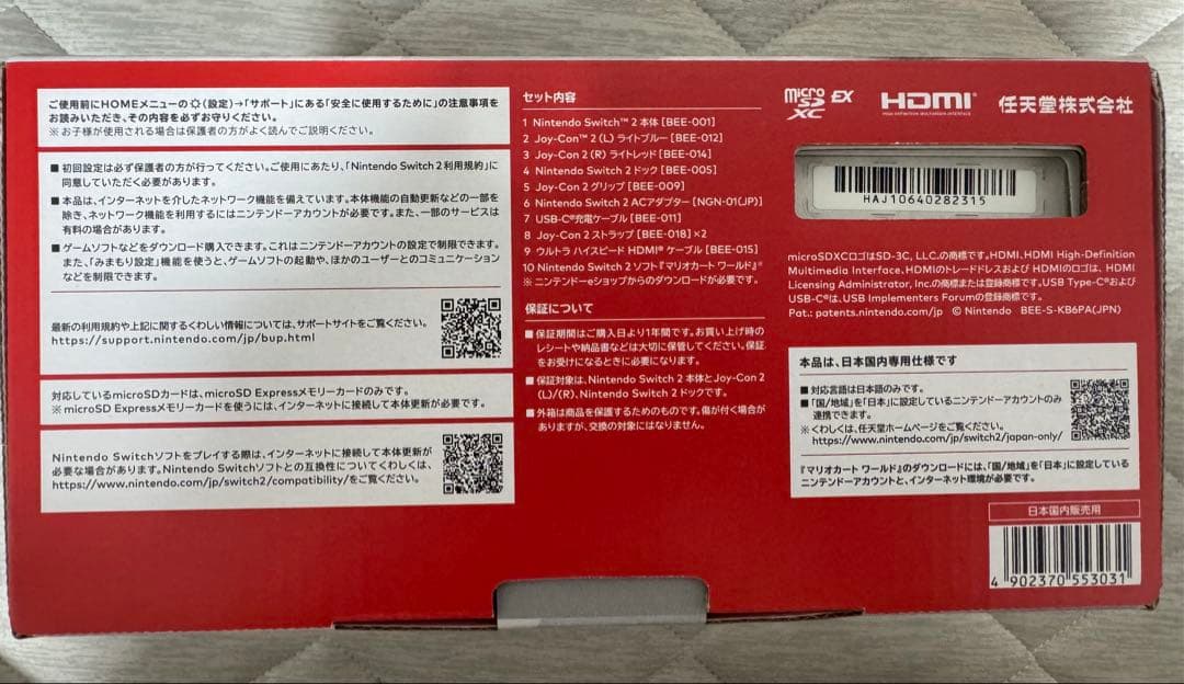 Nintendo switch2 ニンテンドースイッチ2 本体+マリオカート